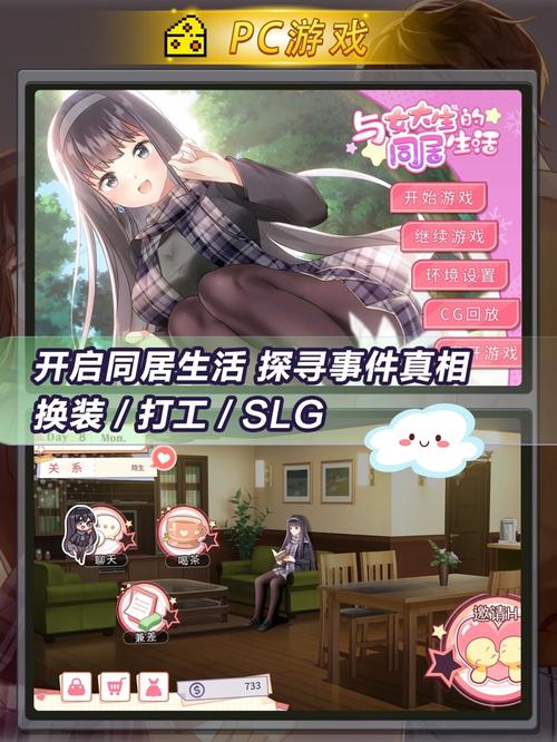 美绪同居生活攻