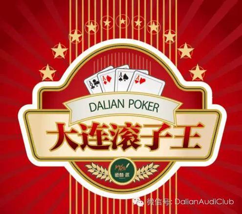 大连棋牌滚子无限阅读