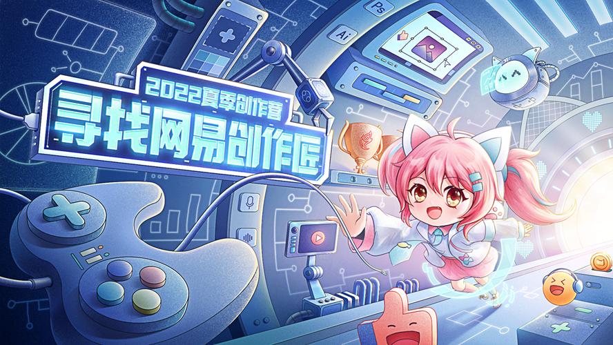 网易创作匠
