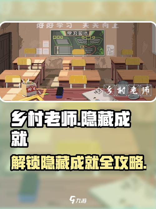 乡村老师破解版游戏129无收费