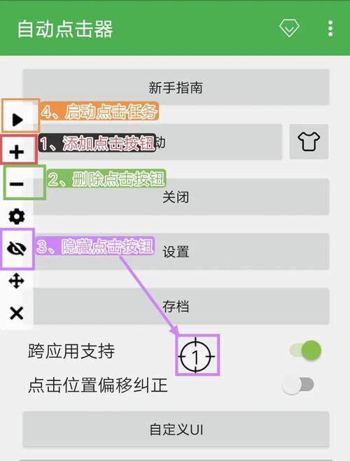 自动点击器vivo怎么设置