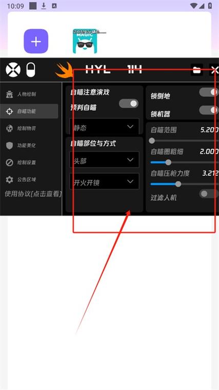 和平精英火焰鸟直装教程自瞄修改器黑科技