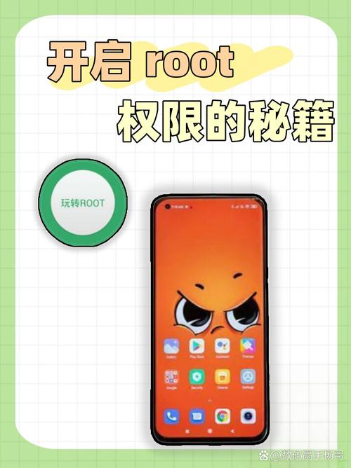 vivo手机打开root权限