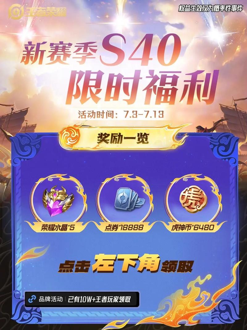 王者营地453版本ios兑换码