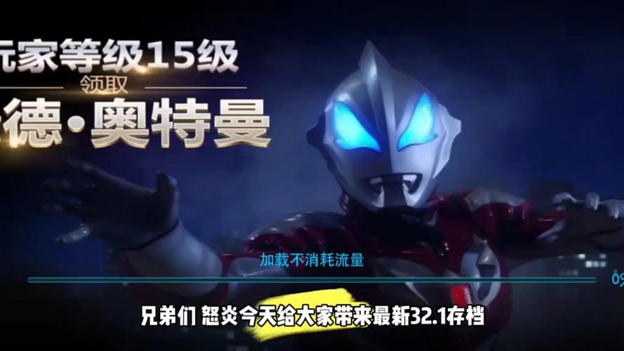 奥传国存档怒炎黄化版
