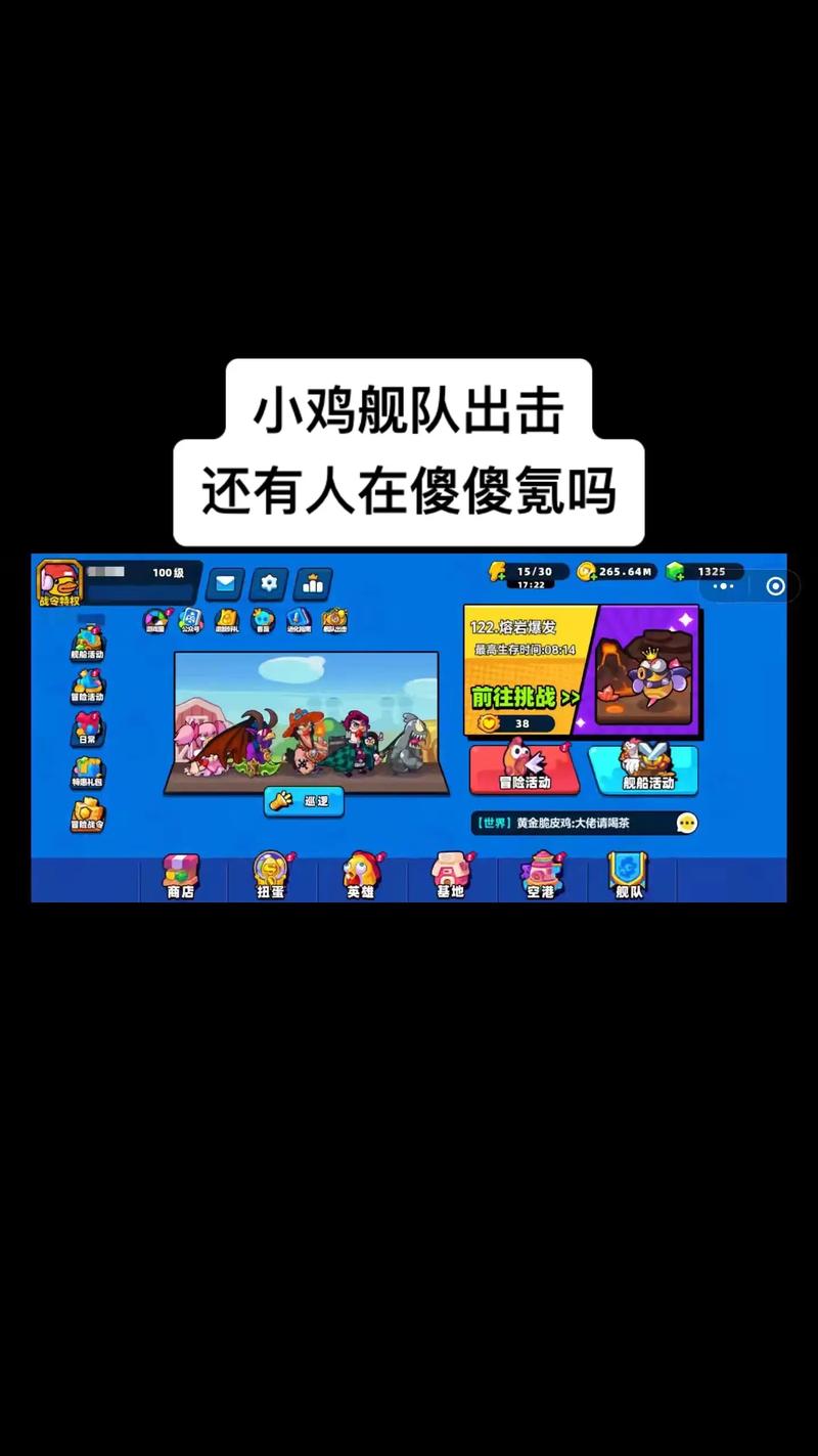 小鸡战舰出击内免费阅读