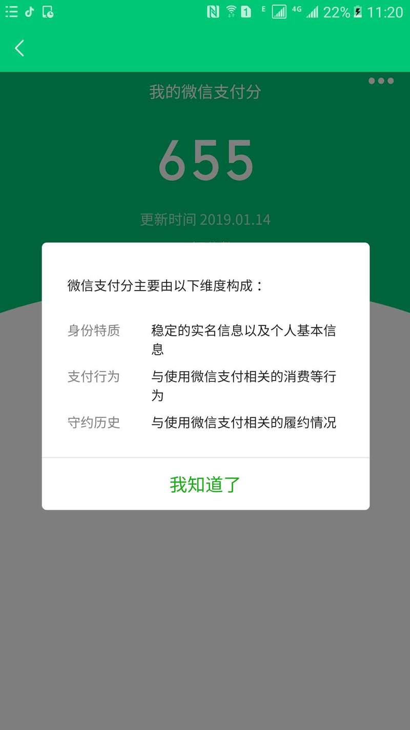 微信655版本