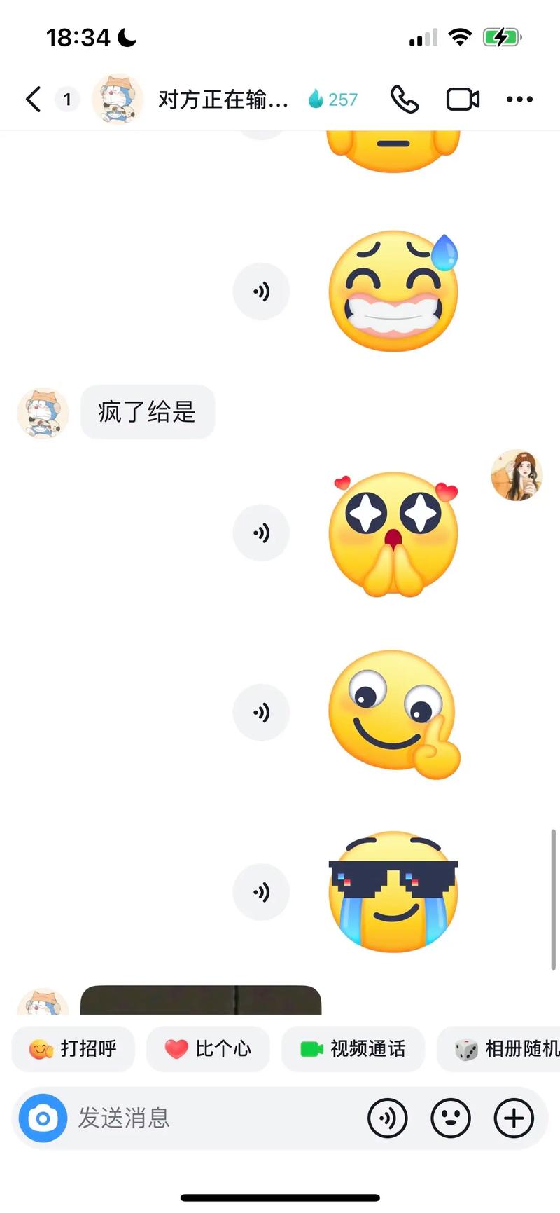 qq百变语音包