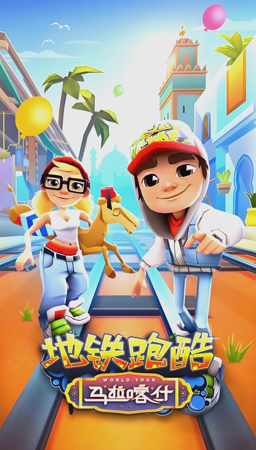 地铁跑酷无限连跳版中文最新版轻量版