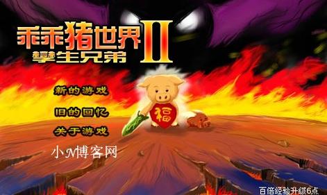 乖乖猪世界版经