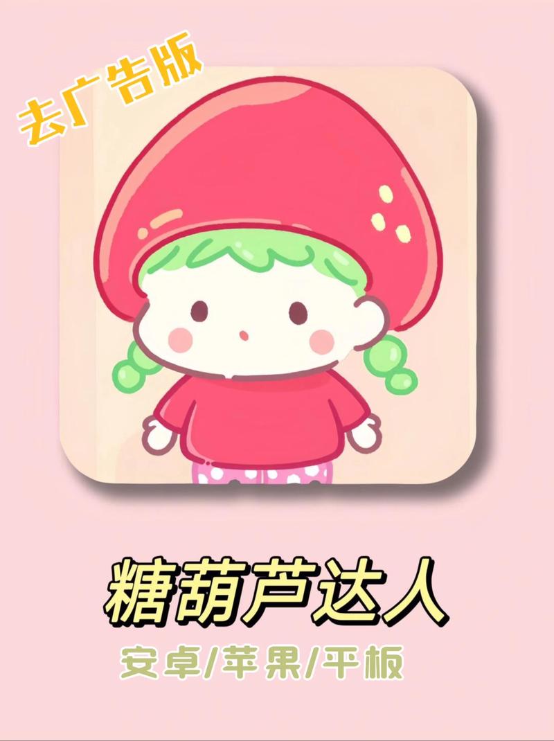 糖葫芦达人年破