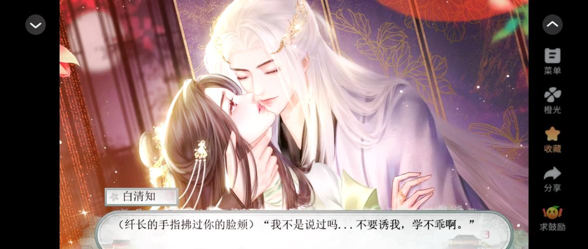 橙光游戏王子爱可提版