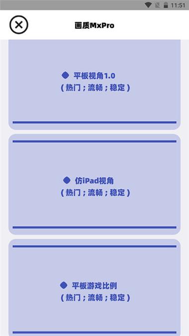画质mxpro免费版无任务模式破解版无限