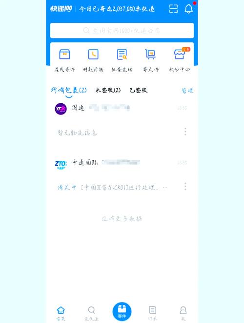 快递100单机破解