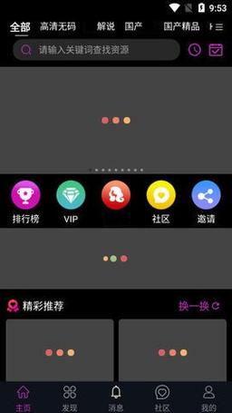 蕾丝视频APP进入窗口下载官方网站新版