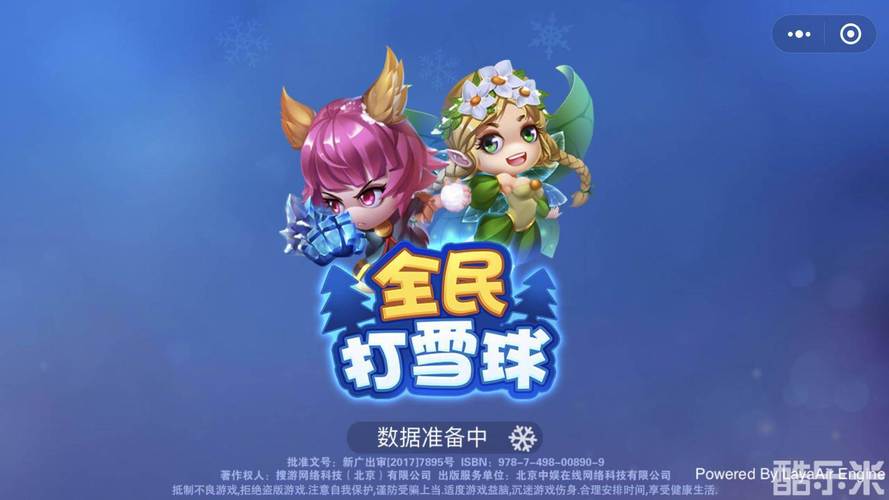 全民打雪球