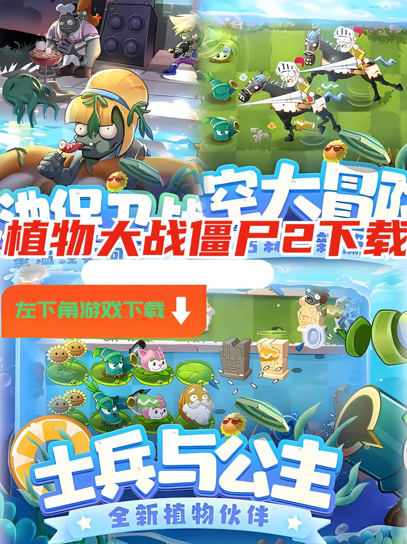 植物大战僵尸抖音版本无限制永久免费