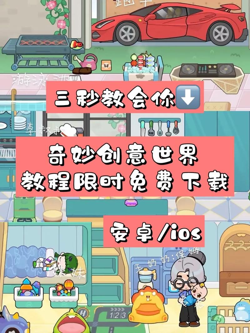 奇妙创意世界免付费解锁2025最新版