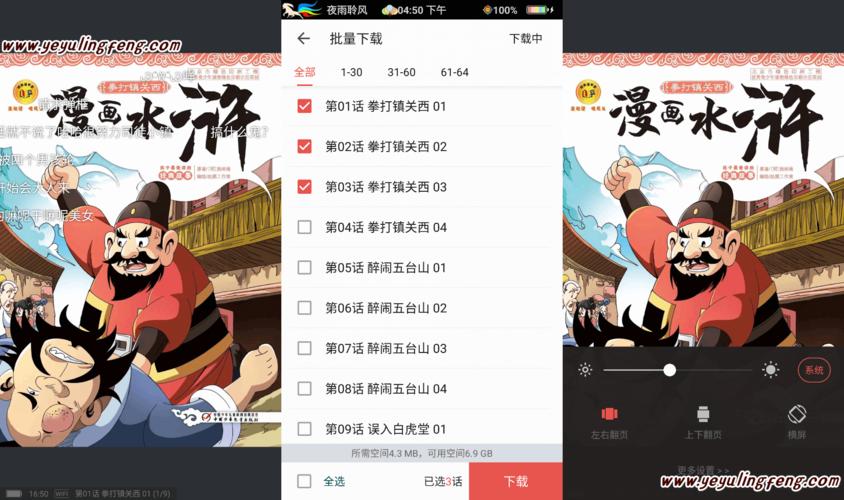 饭团看书 免费下载无限能量无广告版