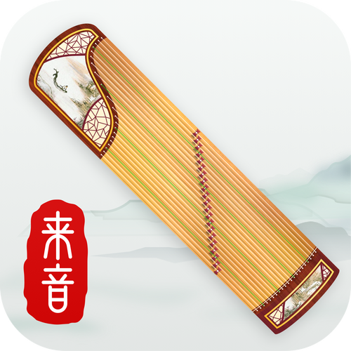 来音古筝下载无限制永久免费