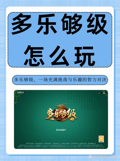 多乐够级渠道定