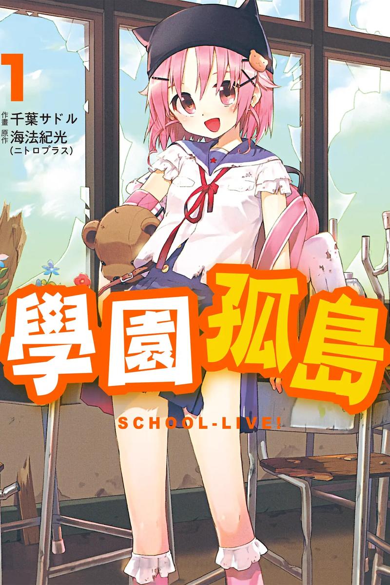 与学生一起孤岛生存安卓汉化无限能量无广告