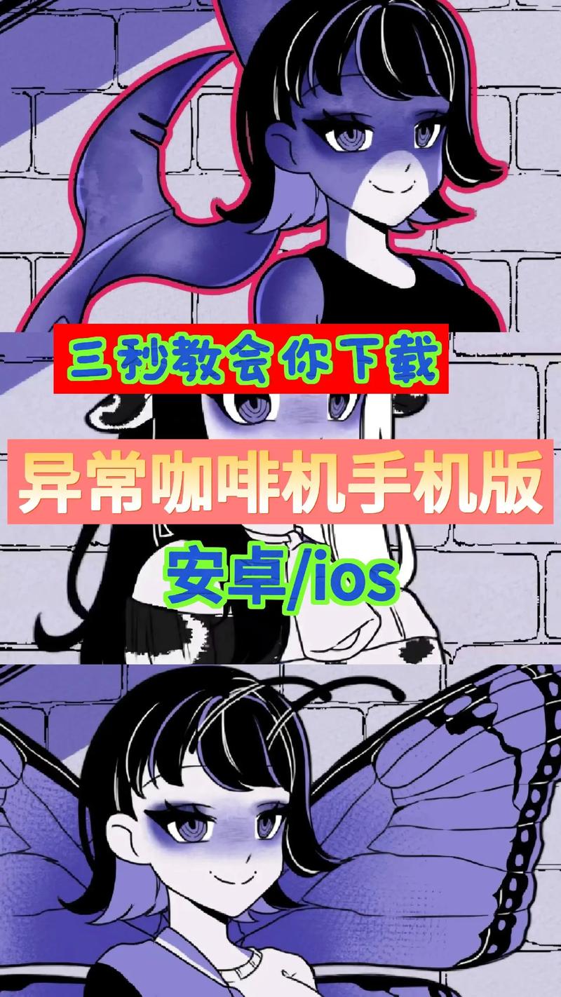 异常咖啡机23