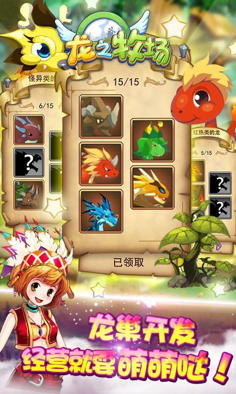 育龙高手魔晶无限版不用登录