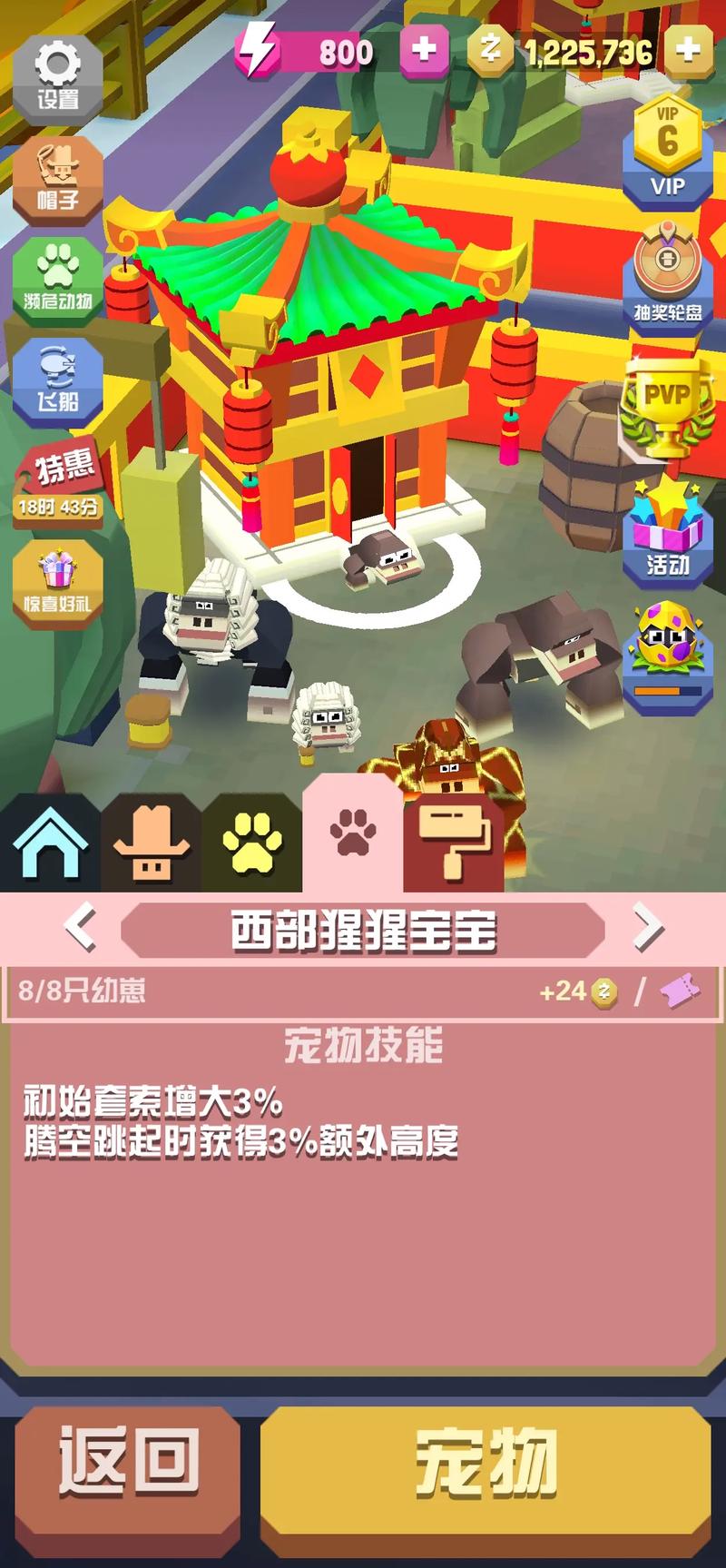 疯狂动物园无限解锁版