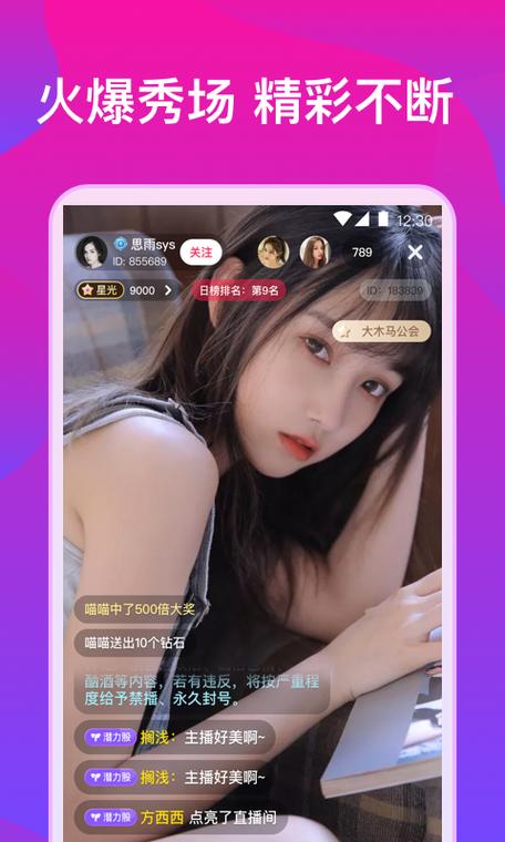 蜜桃网直播app下载破解版软件下载安装2黑色老版
