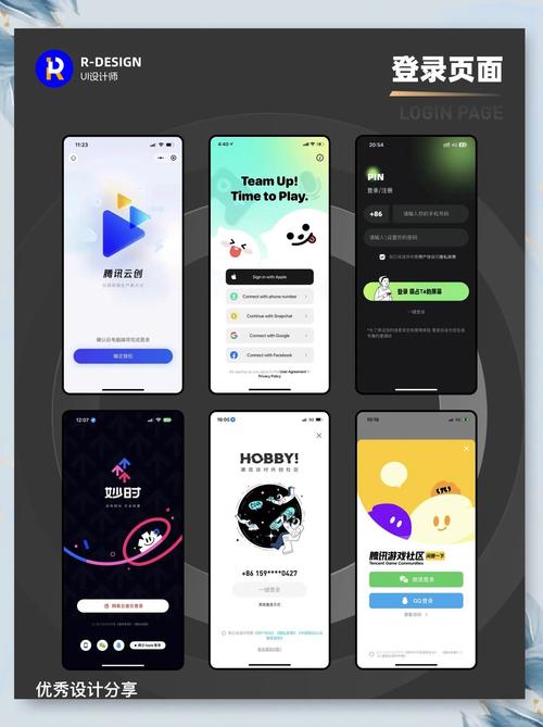 一同看登录