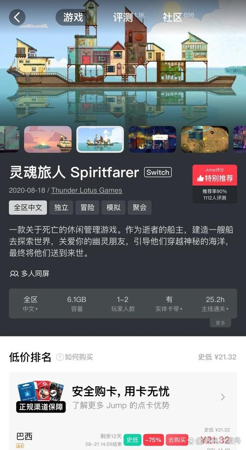 灵魂旅人switch