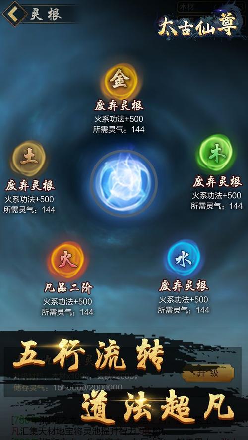 太古仙尊破解版无限仙玉