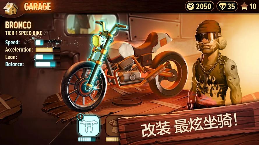 特技摩托前线破解版无限钻石下载