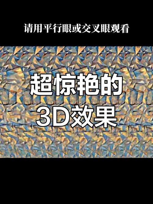 3d免费强真实