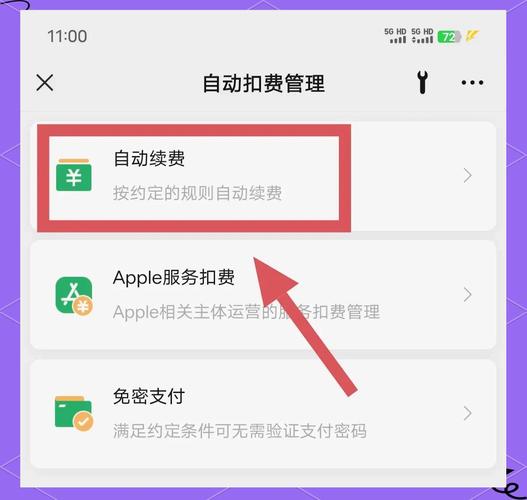 快钱扣费怎么解除app