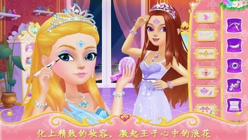 莉比公主梦幻舞