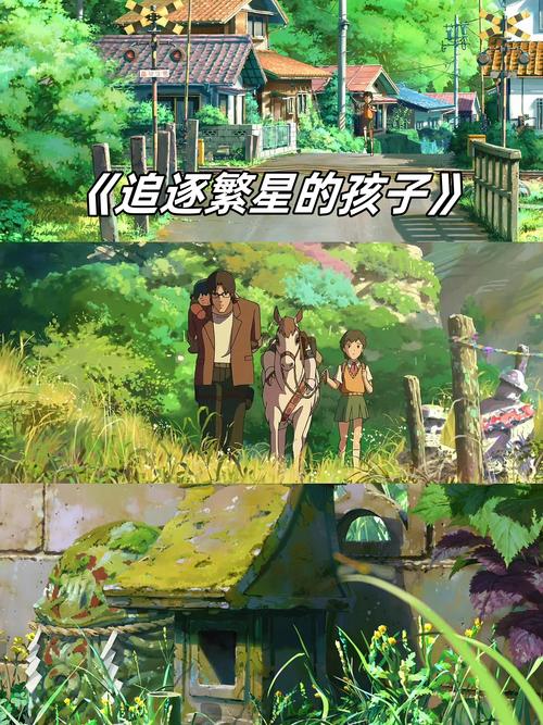 追逐繁星的少年