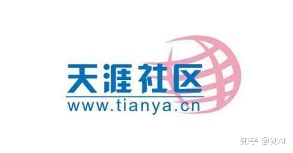 天涯pro网页