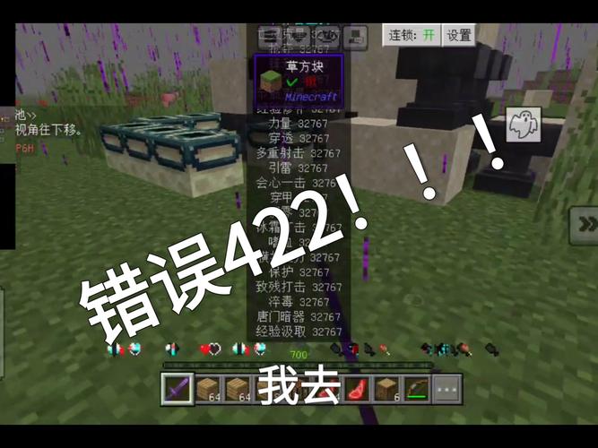 错误422下载入口官方版白色版无删减