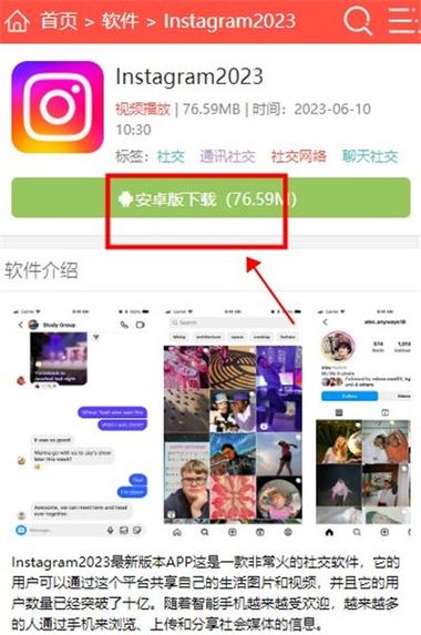 insstory下载安卓