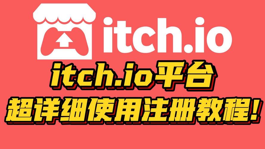 itch游戏平官网最新版本