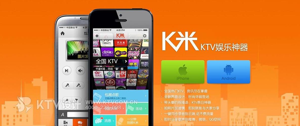 k米点歌系统