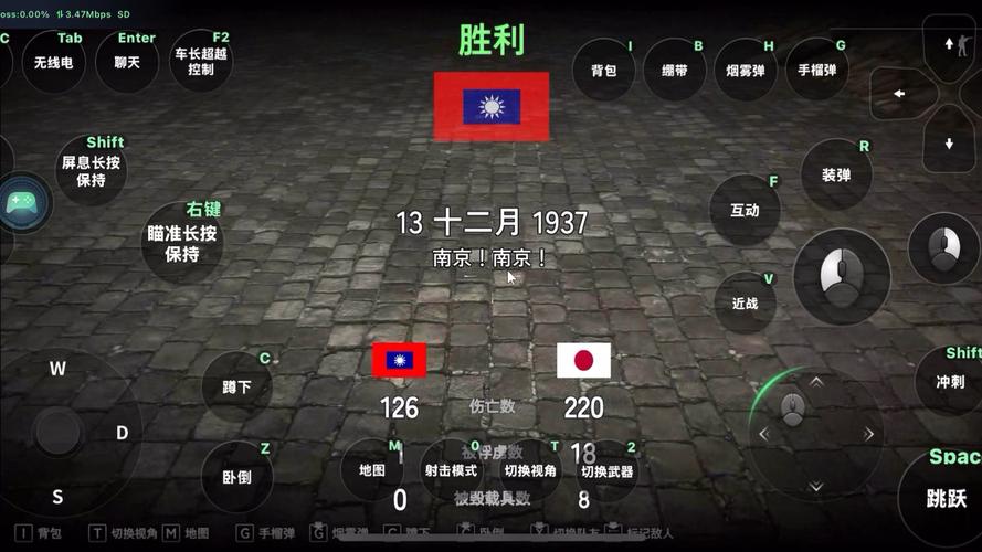 南京保卫战模拟
