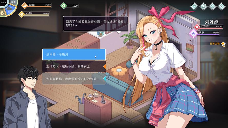 幸福学生30汉化版游戏介绍整合版