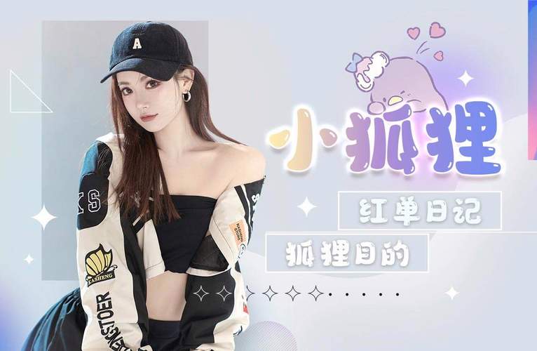 蜘蛛直播间小狐狸直播