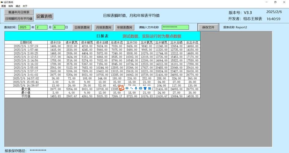 组态王最新版本汉化版无广