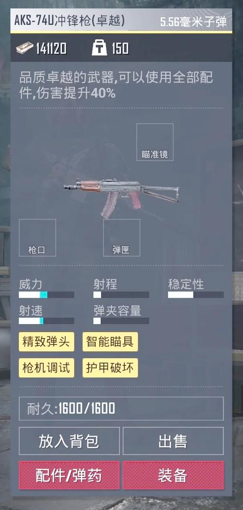 地铁逃生毒蛇30辅助器