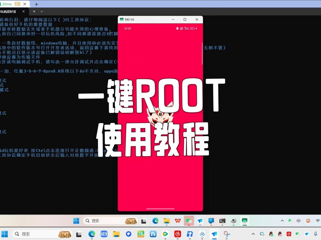 root脚本