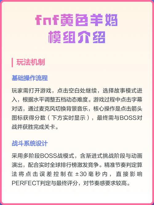 黄羊妈模组免谷歌汉化版